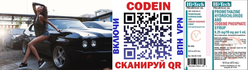 купить наркотик маркетплейс состав Кодеин напиток Lean (лин) Верхняя Тура